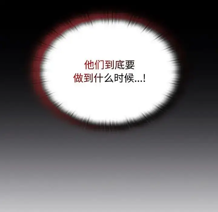 漫画《受害者联盟》第22话第138张图