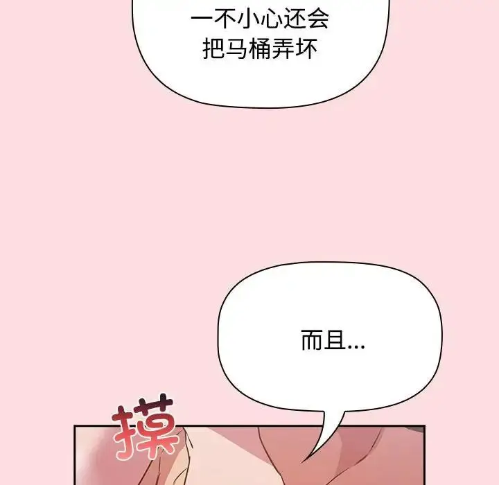 漫画《受害者联盟》第22话第16张图