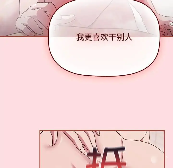漫画《受害者联盟》第22话第20张图