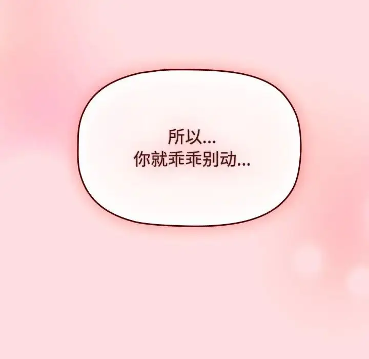 漫画《受害者联盟》第22话第22张图