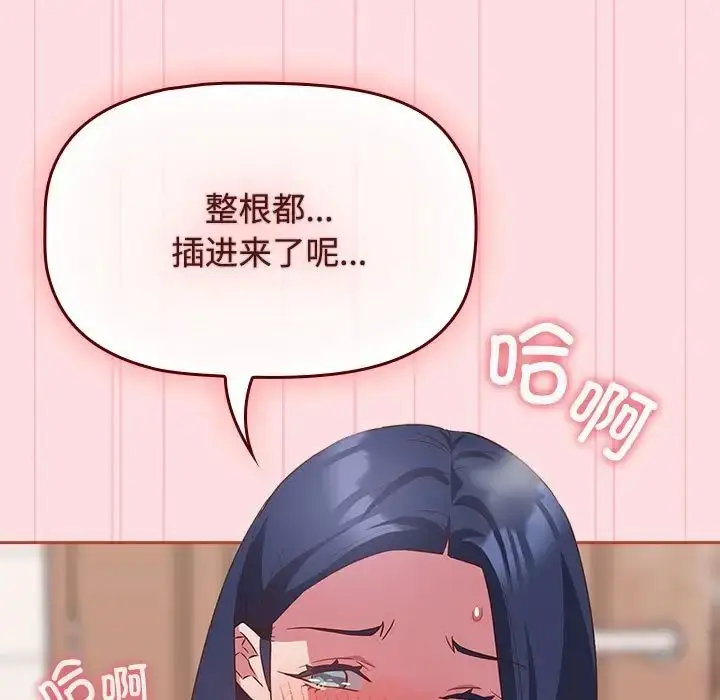 漫画《受害者联盟》第22话第35张图