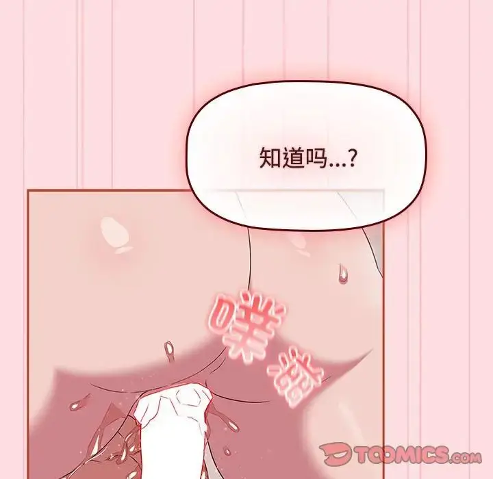 漫画《受害者联盟》第22话第39张图