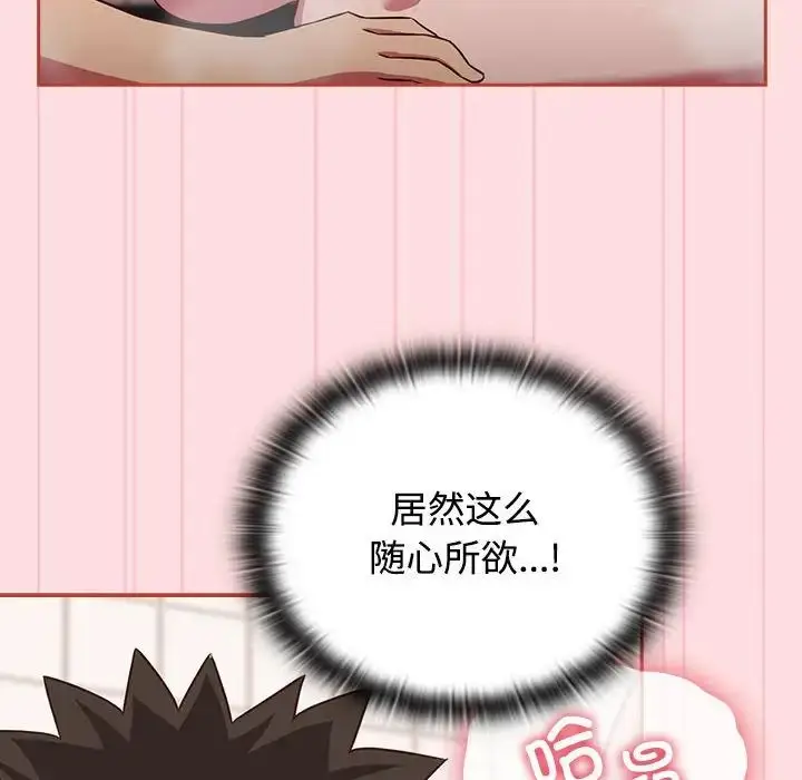 漫画《受害者联盟》第22话第44张图