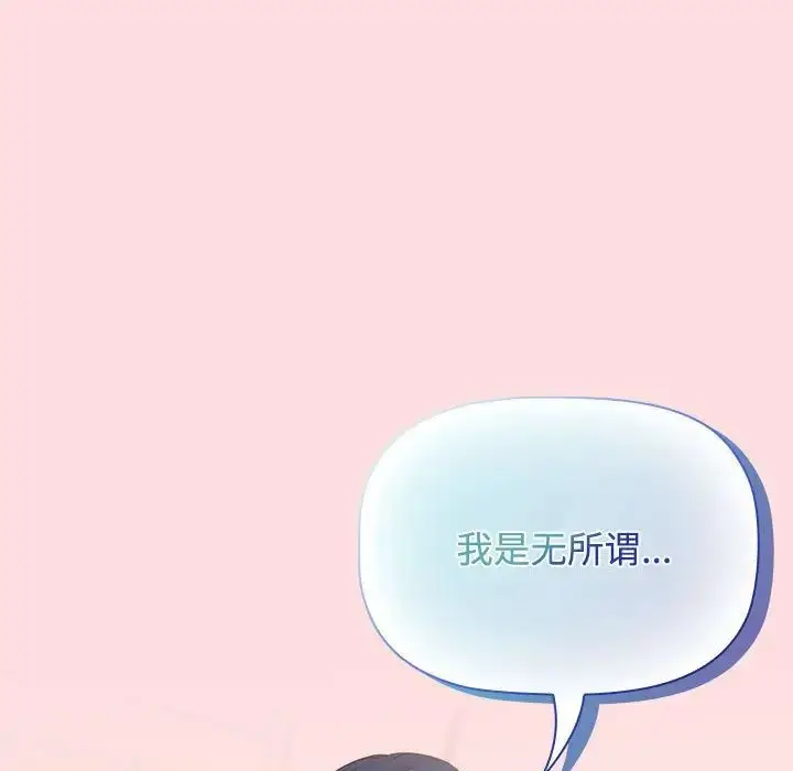 漫画《受害者联盟》第22话第5张图