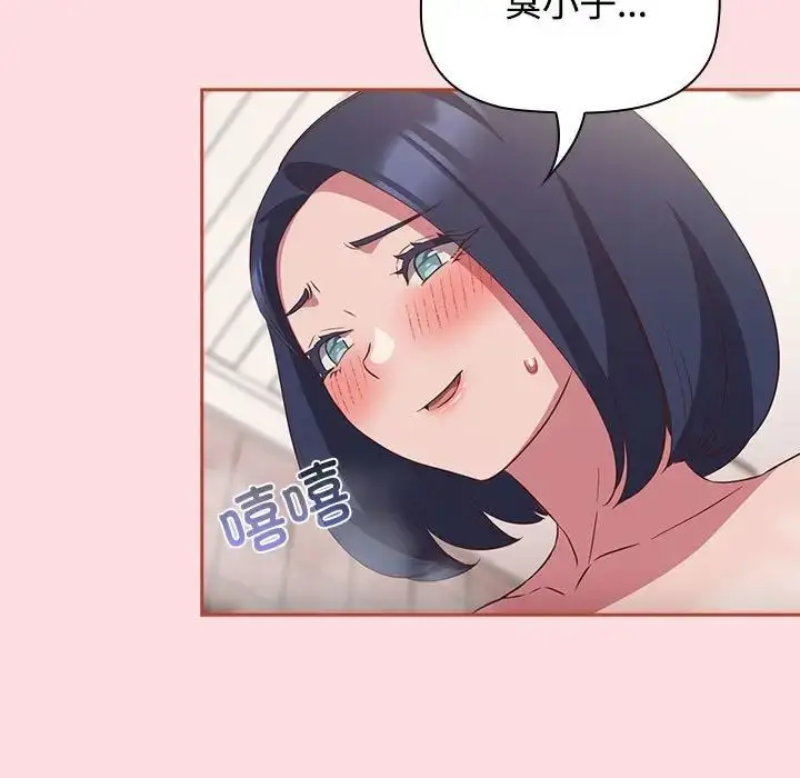 漫画《受害者联盟》第22话第53张图