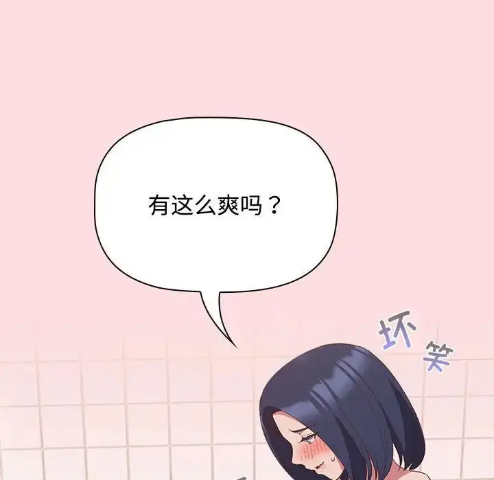 漫画《受害者联盟》第22话第54张图