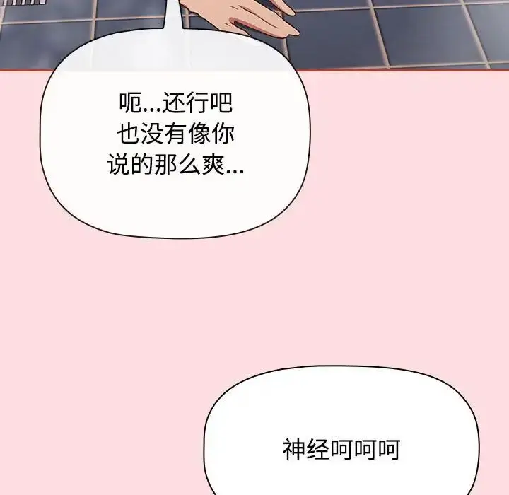 漫画《受害者联盟》第22话第56张图