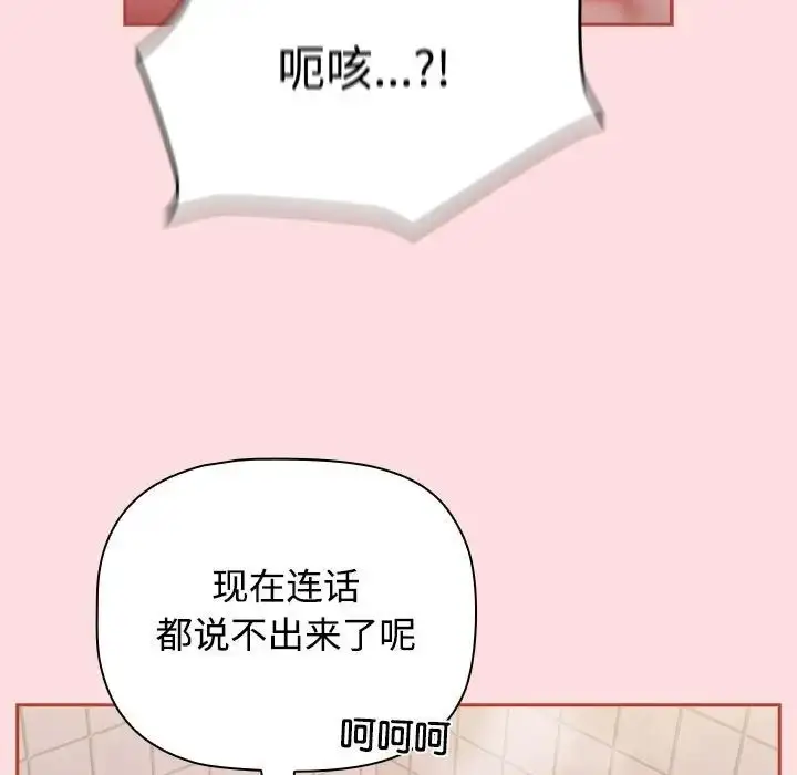 漫画《受害者联盟》第22话第61张图