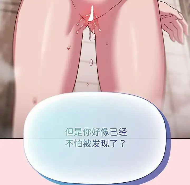 漫画《受害者联盟》第22话第7张图