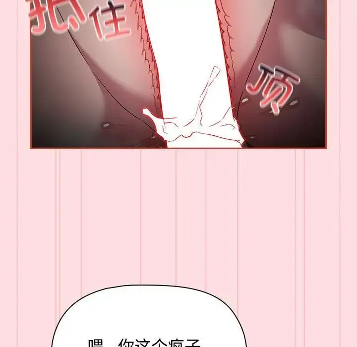 漫画《受害者联盟》第22话第70张图