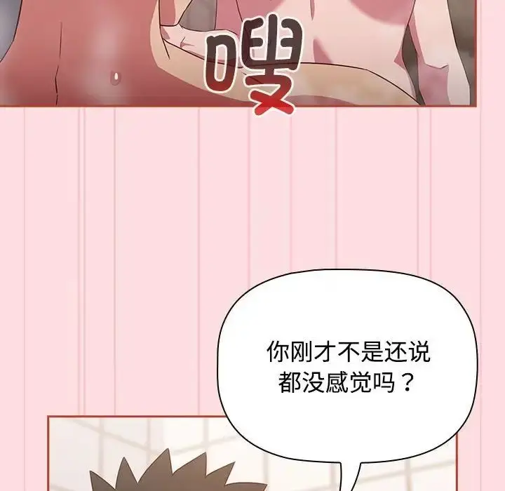 漫画《受害者联盟》第22话第72张图