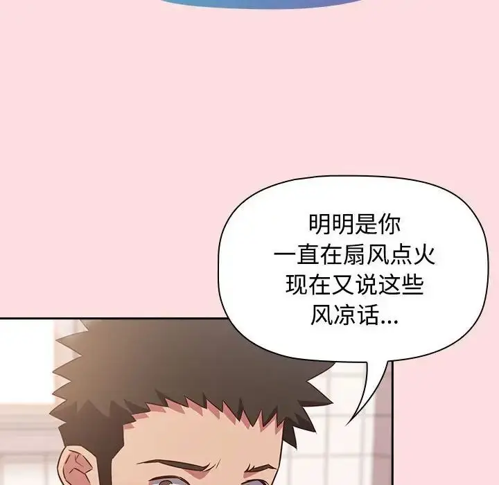 漫画《受害者联盟》第22话第8张图