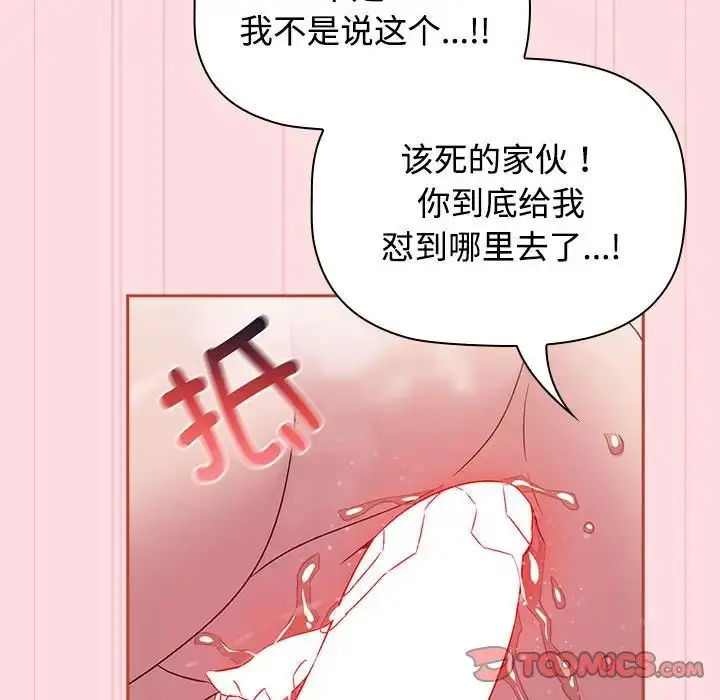 漫画《受害者联盟》第22话第93张图