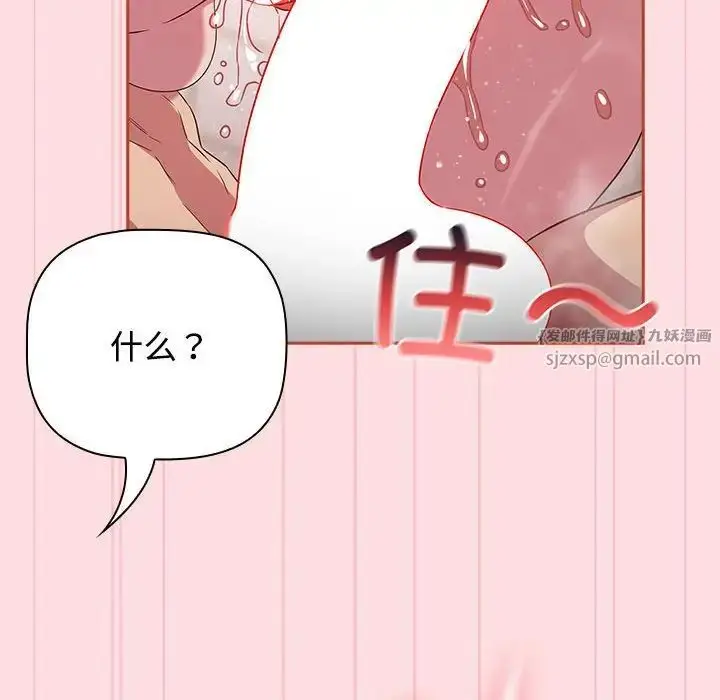 漫画《受害者联盟》第22话第94张图