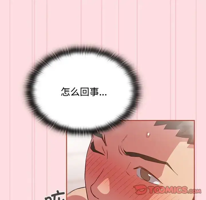 漫画《受害者联盟》第22话第99张图