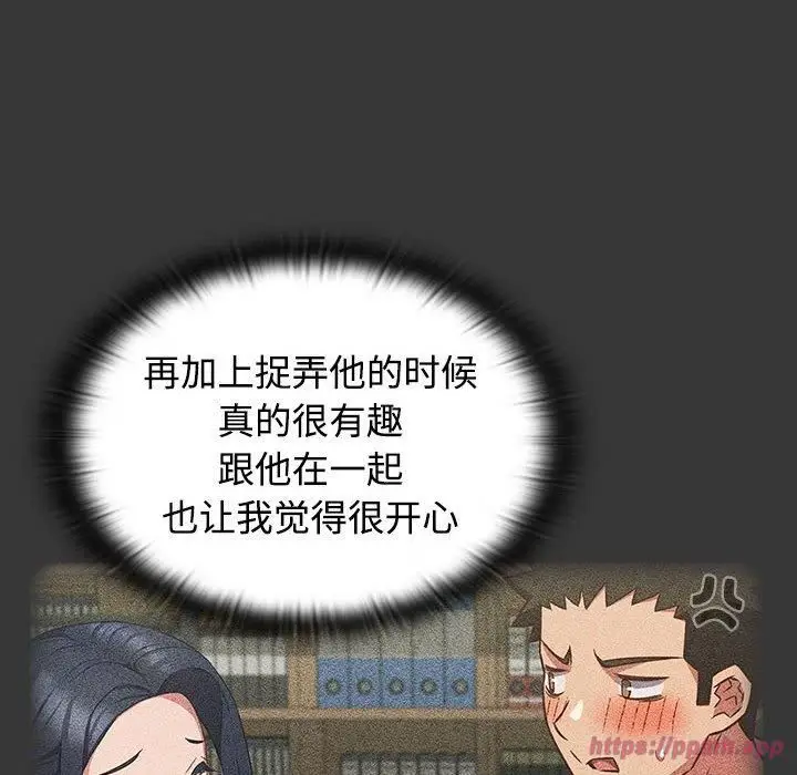 漫画《受害者联盟》第49话第100张图