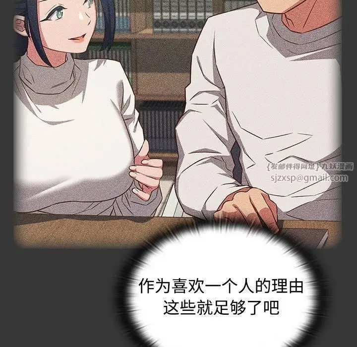 漫画《受害者联盟》第49话第101张图