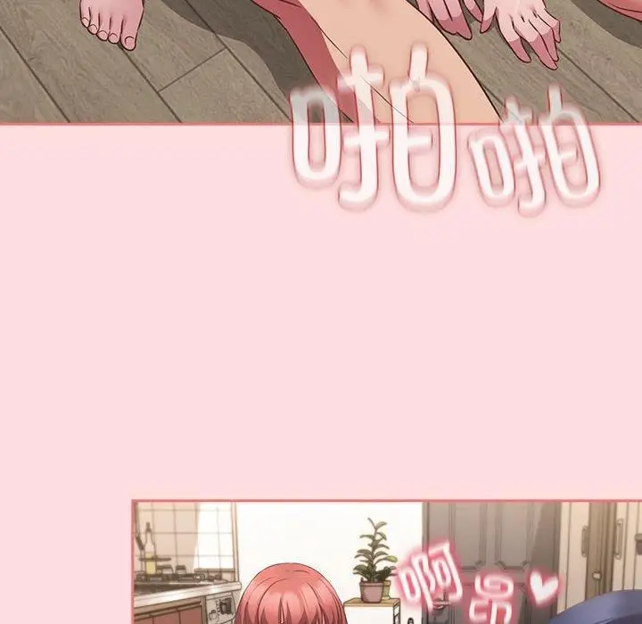 漫画《受害者联盟》第49话第106张图