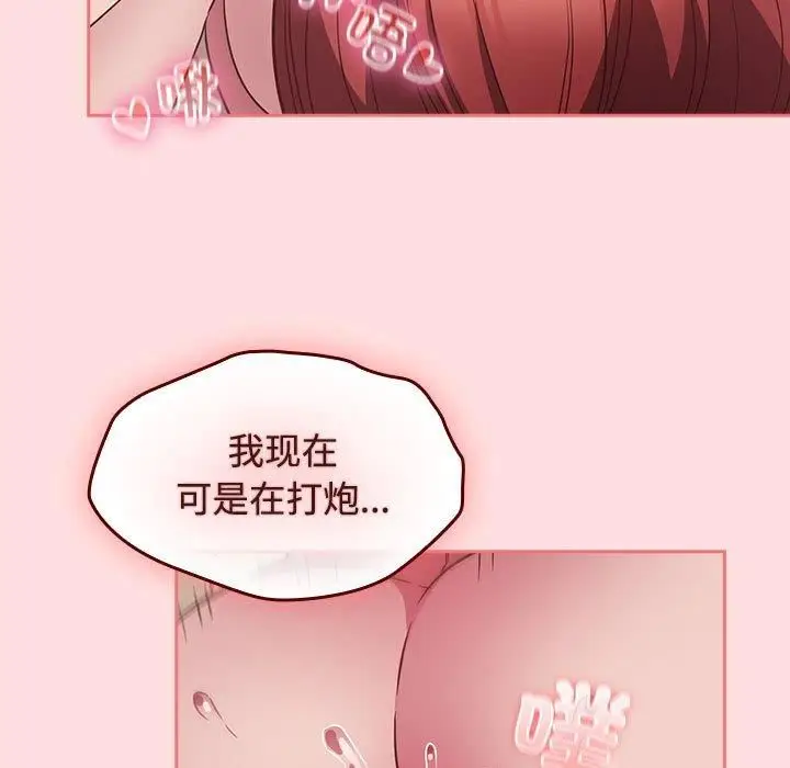 漫画《受害者联盟》第49话第115张图