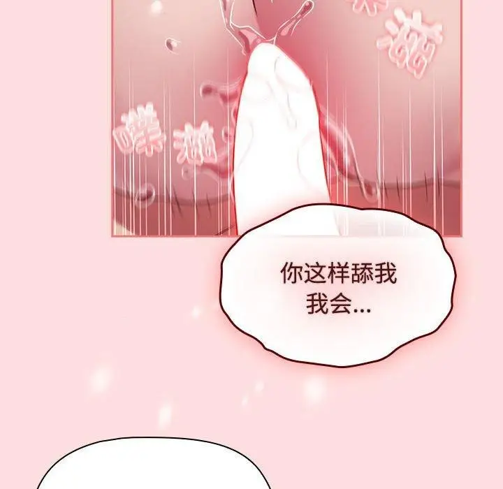 漫画《受害者联盟》第49话第116张图