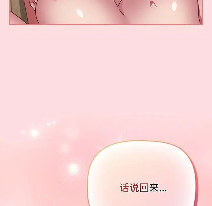 漫画《受害者联盟》第49话第118张图
