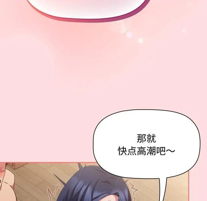 漫画《受害者联盟》第49话第121张图