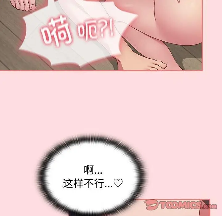 漫画《受害者联盟》第49话第123张图