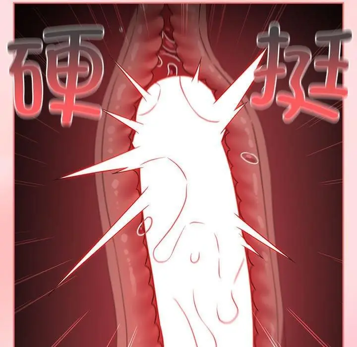 漫画《受害者联盟》第49话第127张图