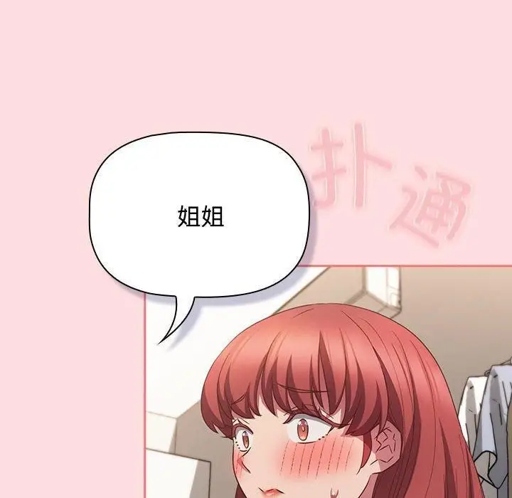 漫画《受害者联盟》第49话第136张图