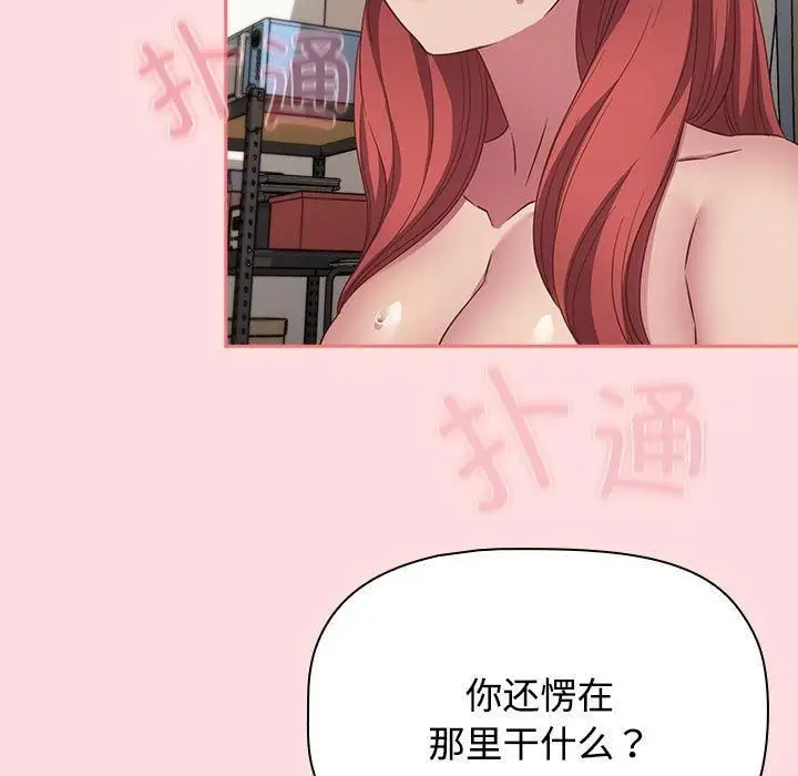 漫画《受害者联盟》第49话第137张图