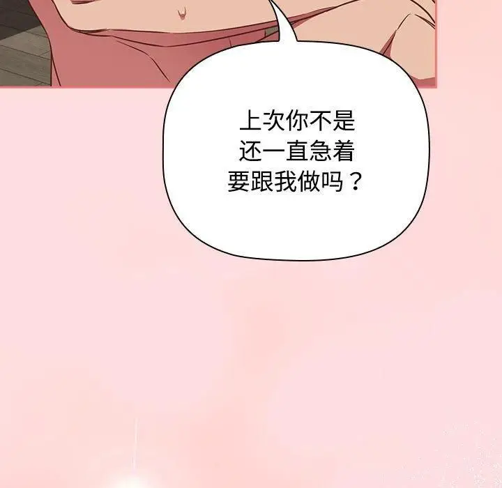 漫画《受害者联盟》第49话第139张图