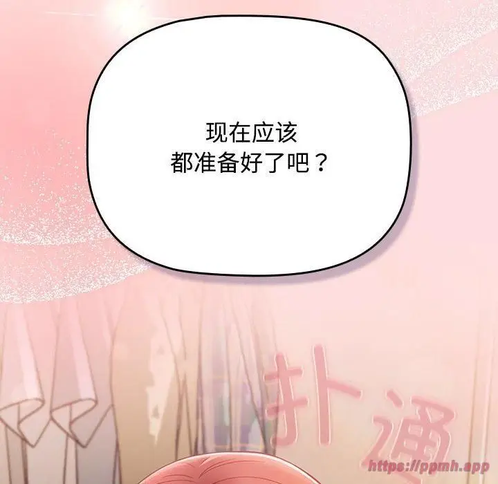 漫画《受害者联盟》第49话第140张图