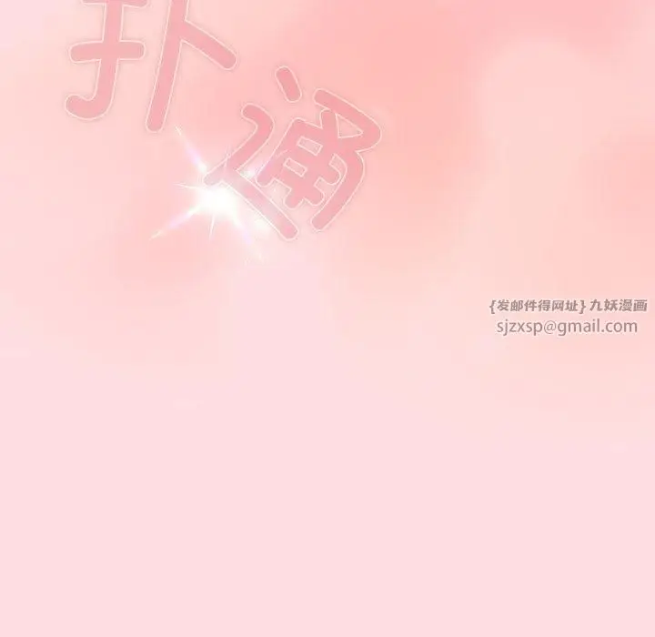 漫画《受害者联盟》第49话第143张图