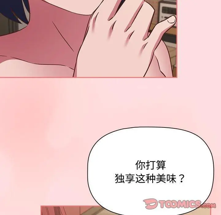 漫画《受害者联盟》第49话第21张图
