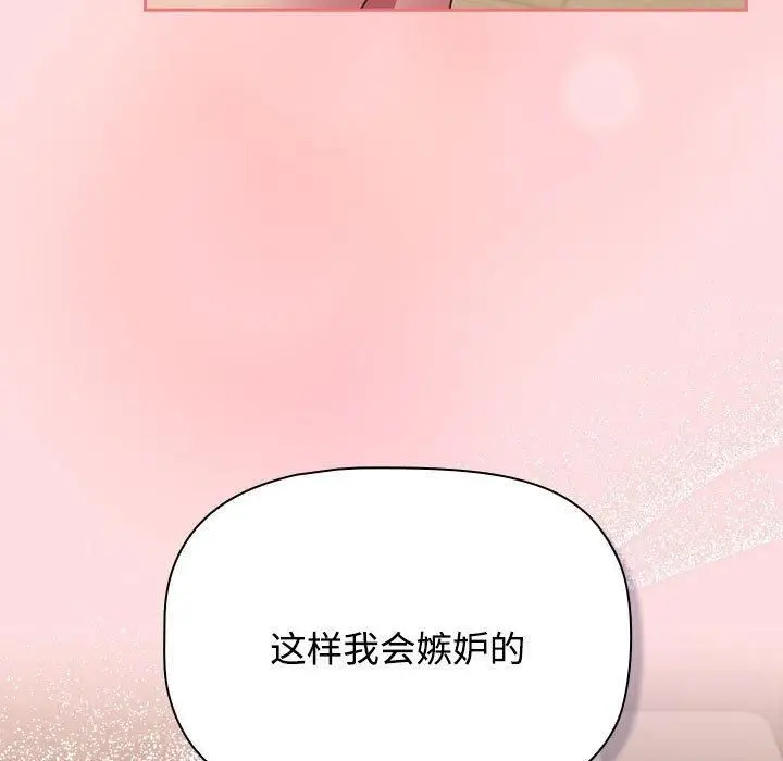 漫画《受害者联盟》第49话第23张图