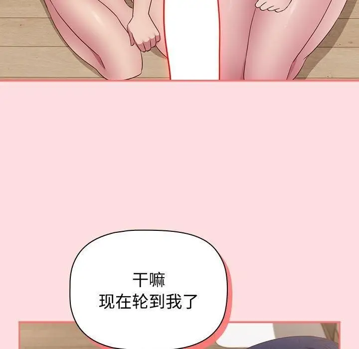 漫画《受害者联盟》第49话第25张图