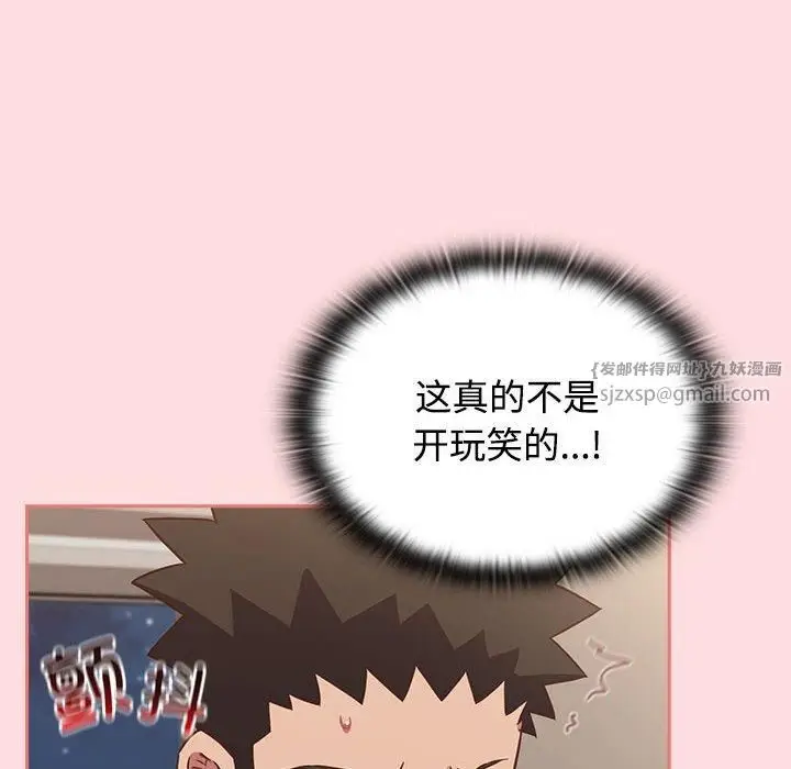 漫画《受害者联盟》第49话第32张图