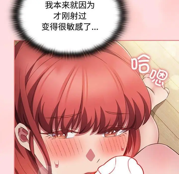 漫画《受害者联盟》第49话第34张图