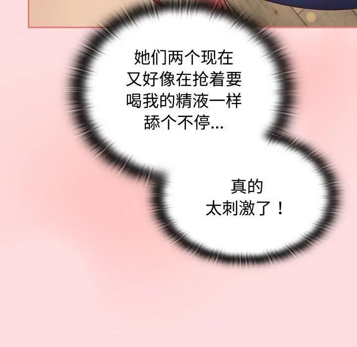 漫画《受害者联盟》第49话第36张图