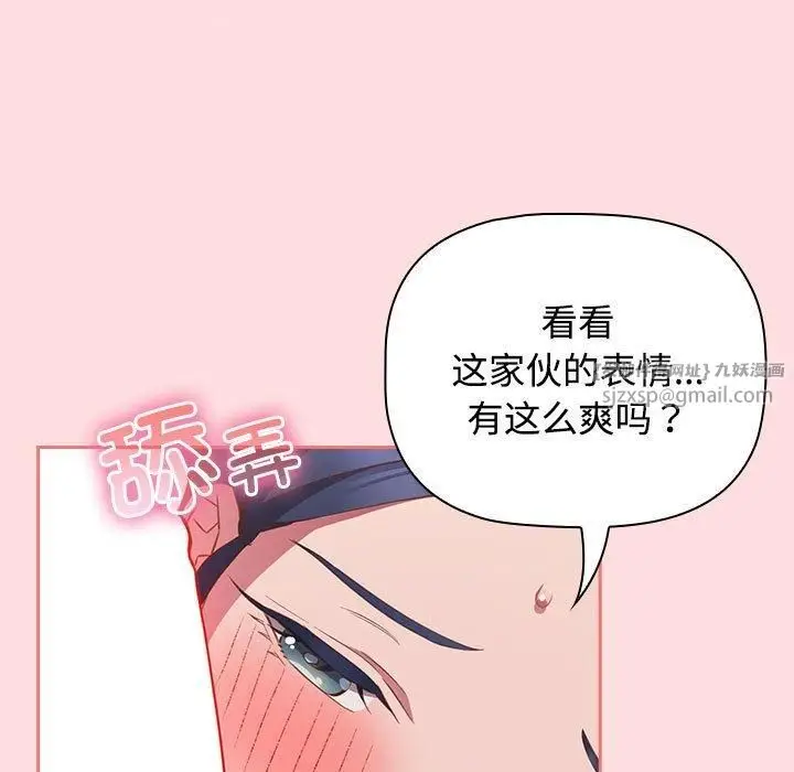 漫画《受害者联盟》第49话第37张图