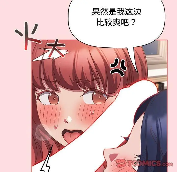 漫画《受害者联盟》第49话第39张图