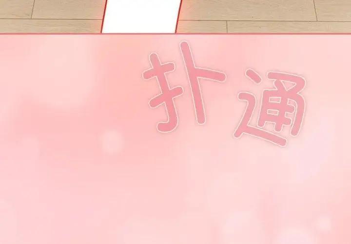 漫画《受害者联盟》第49话第4张图