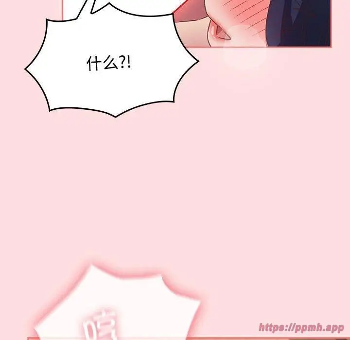 漫画《受害者联盟》第49话第40张图