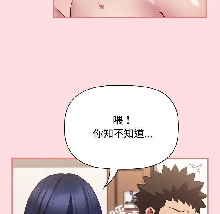漫画《受害者联盟》第49话第48张图