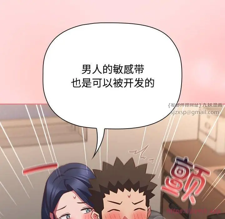漫画《受害者联盟》第49话第50张图