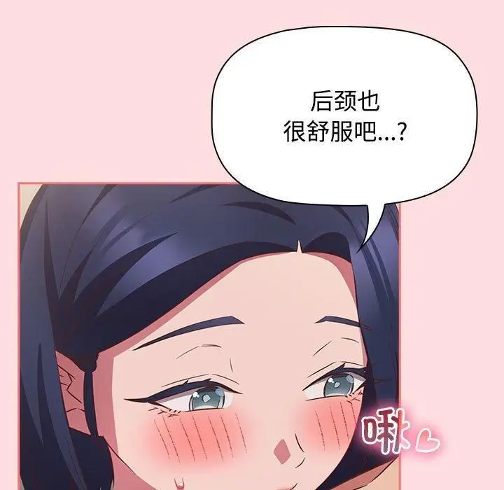 漫画《受害者联盟》第49话第53张图