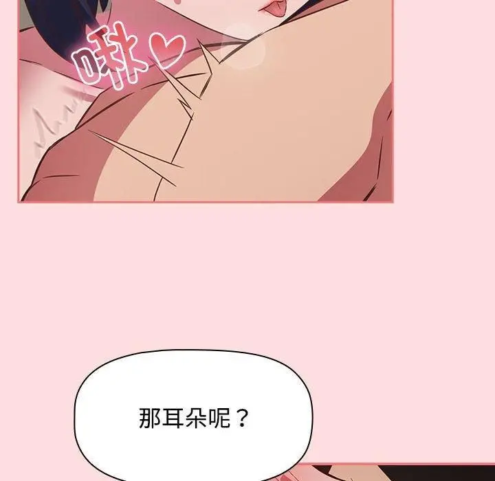 漫画《受害者联盟》第49话第54张图