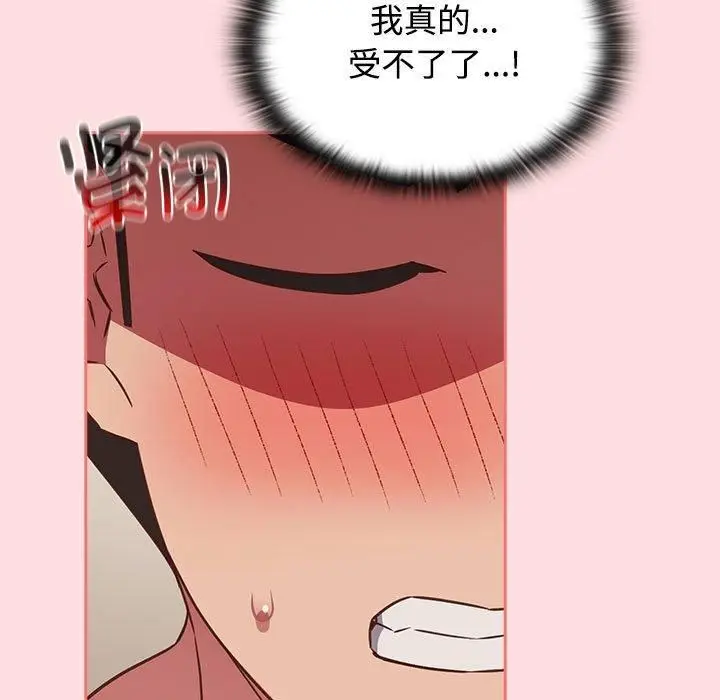 漫画《受害者联盟》第49话第59张图