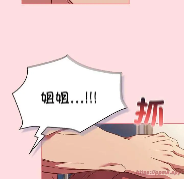 漫画《受害者联盟》第49话第60张图