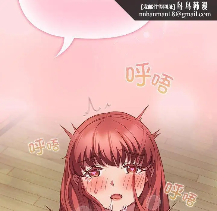 漫画《受害者联盟》第49话第73张图